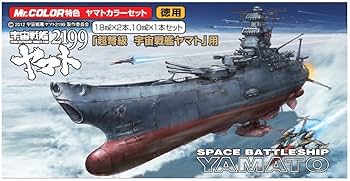 全長67cm!　全塗装　1/500宇宙戦艦ヤマト 1/500 宇宙戦艦ヤマト（BANDAI 宇宙戦艦ヤマト2199） – dragontail